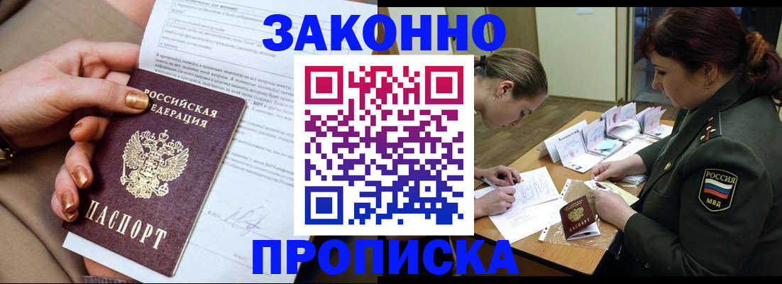 временная регистрация законно в Елабуге