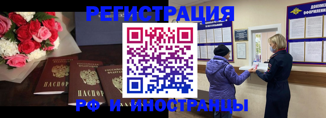 регистрация в Елабуге