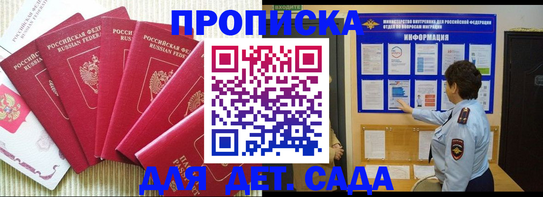 прописка паспорт в Елабуге