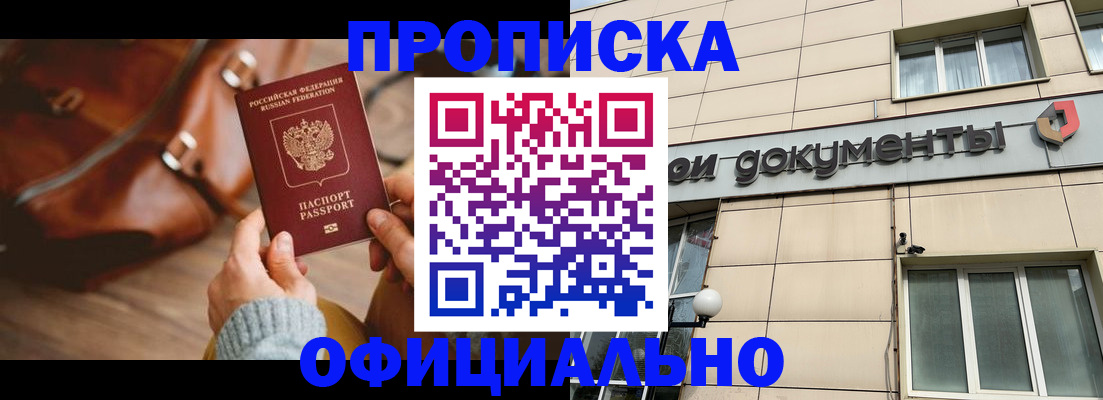 временная регистрация законно в Елабуге