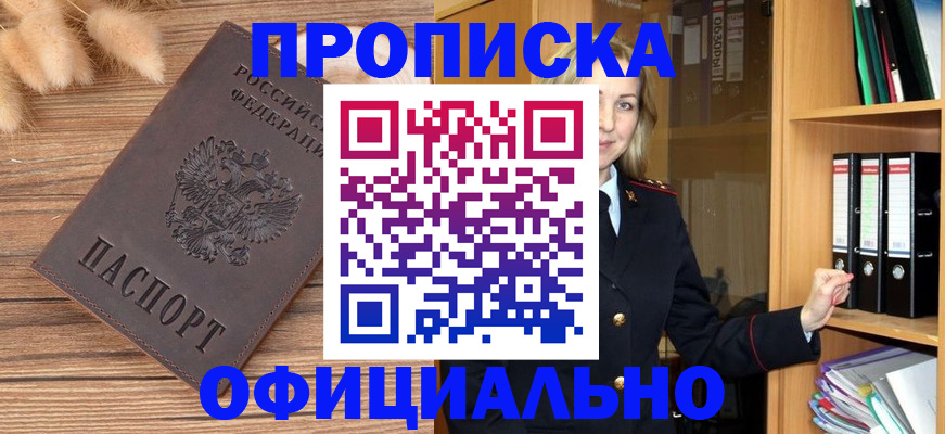 временная регистрация 2025 в Елабуге