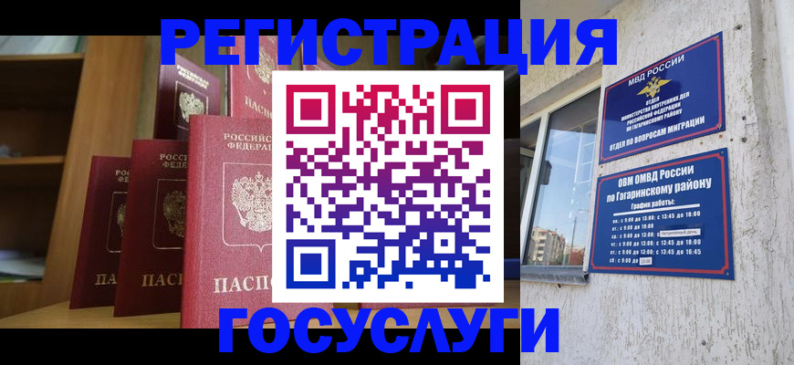 временная регистрация надежно в Елабуге