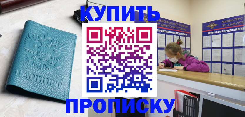 прописка иностранных граждан в Елабуге
