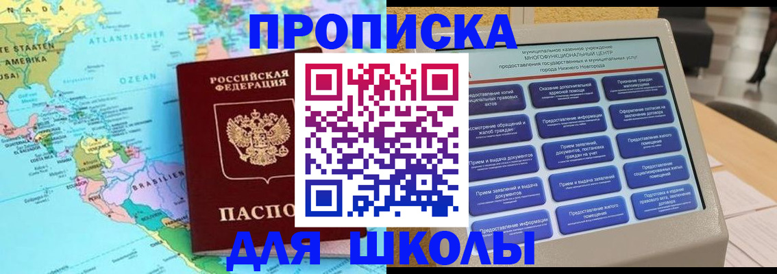 временная регистрация купить в Елабуге