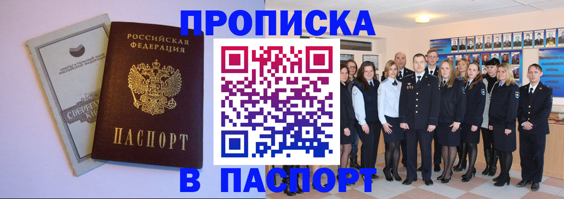 прописка поиск в Елабуге